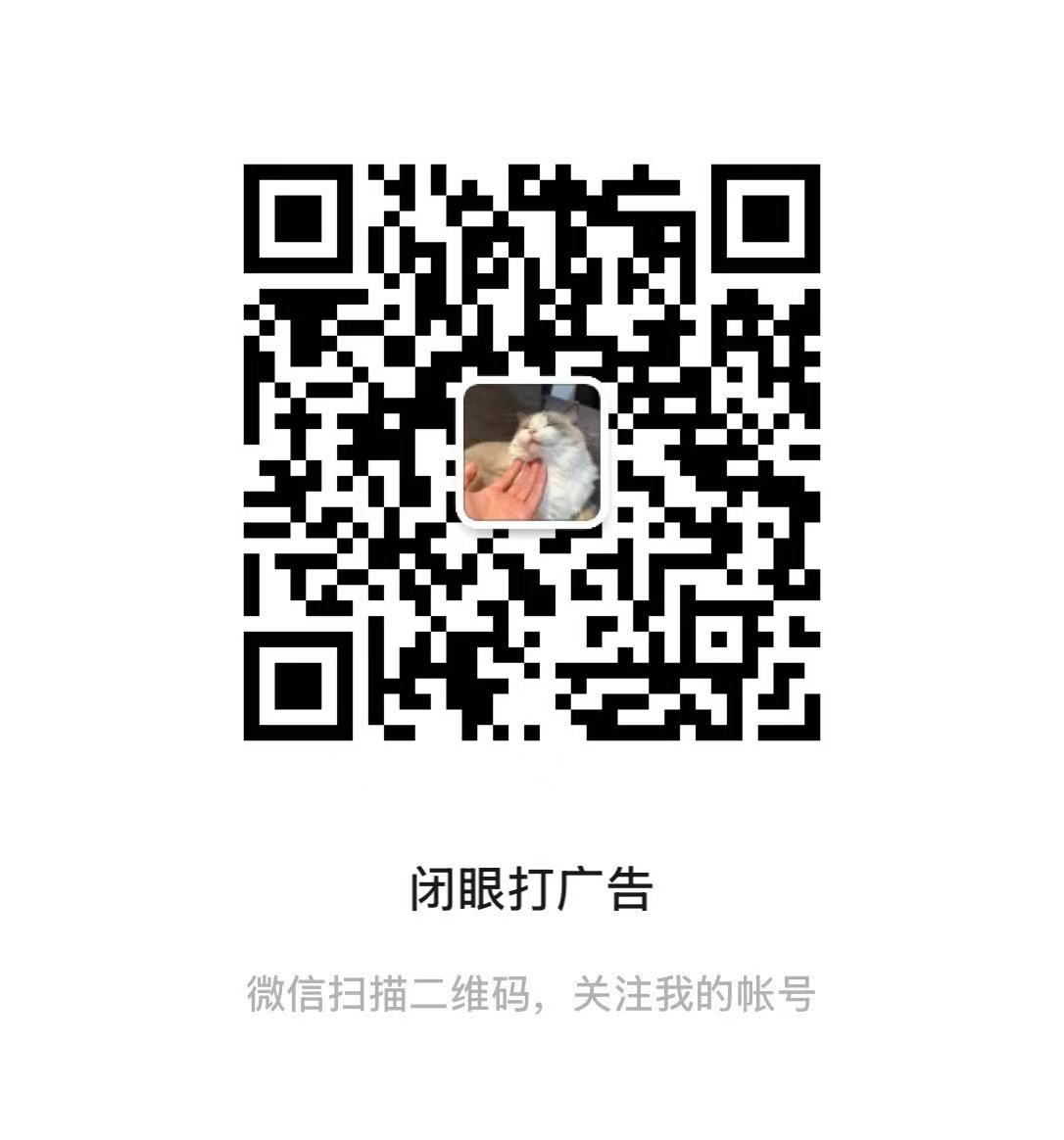 微信公众号二维码